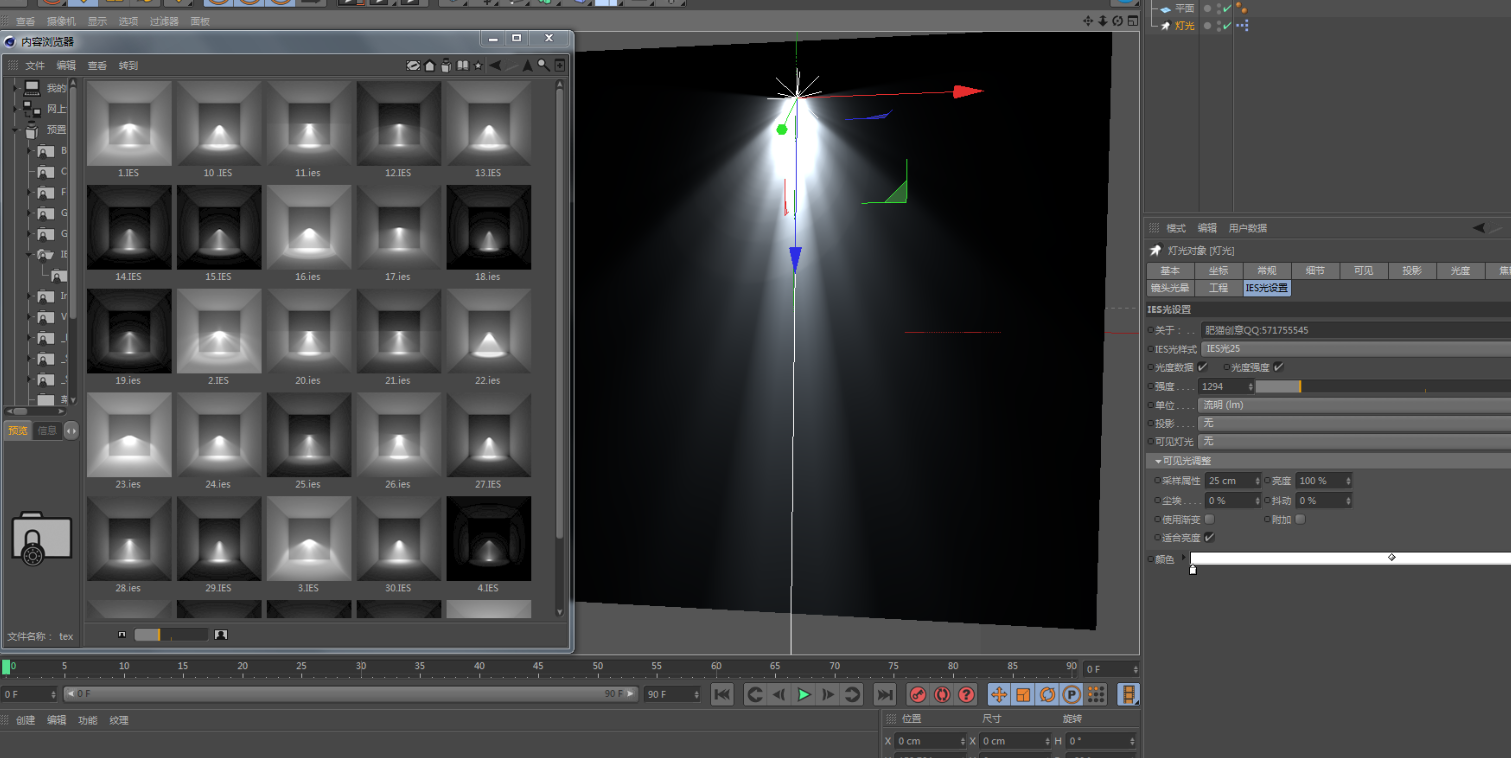 ies灯光渲染c4d预设汉化版